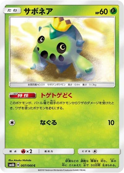 Cacnea SM6b: Champion Road Pokemon card
