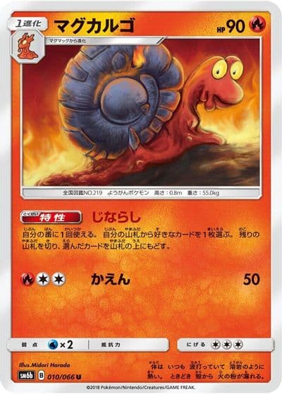 Magcargo SM6b: Champion Road Pokemon card