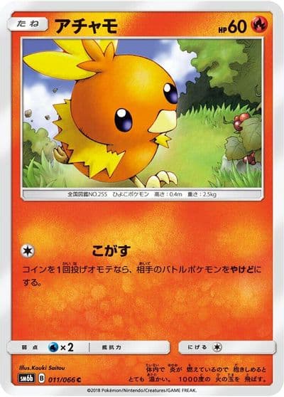 Torchic SM6b: Champion Road Pokemon card