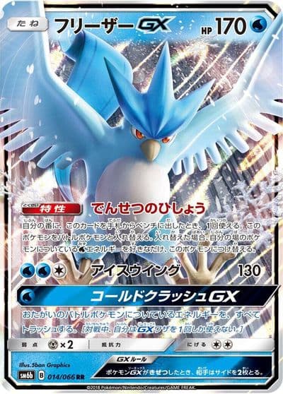 Articuno GX SM6b: Champion Road Pokemon card