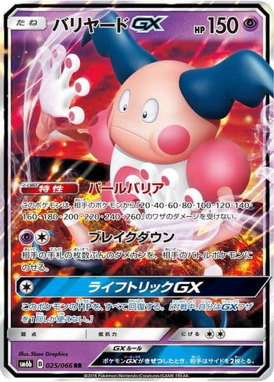 Mr. Mime GX SM6b: Champion Road Pokemon card