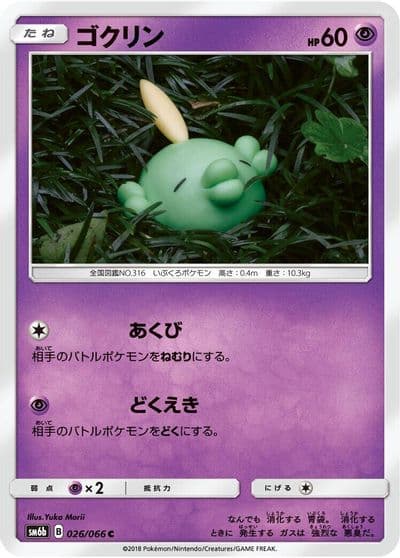 Gulpin SM6b: Champion Road Pokemon card