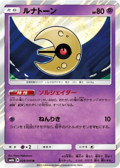 Lunatone SM6b: Champion Road Pokemon card
