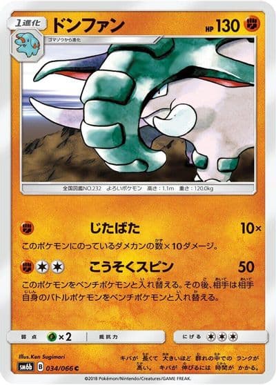 Donphan SM6b: Champion Road Pokemon card