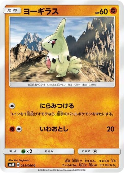 Larvitar SM6b: Champion Road Pokemon card