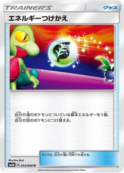 Energy Switch SM6b: Champion Road Pokemon card