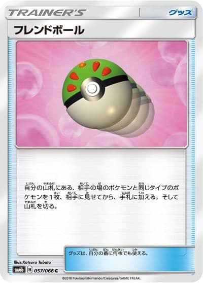 Friend Ball SM6b: Champion Road Pokemon card