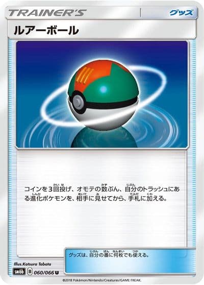 Lure Ball SM6b: Champion Road Pokemon card