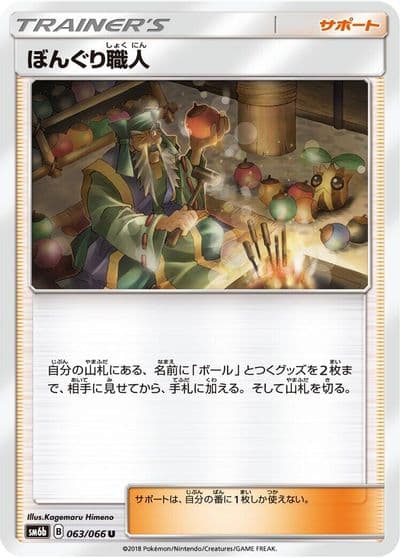 Apricorn Maker SM6b: Champion Road Pokemon card