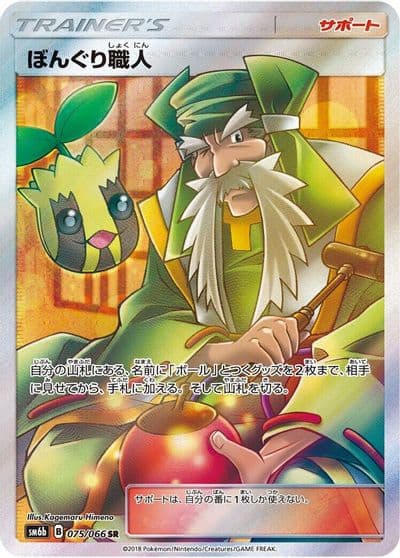 Apricorn Maker SM6b: Champion Road Pokemon card