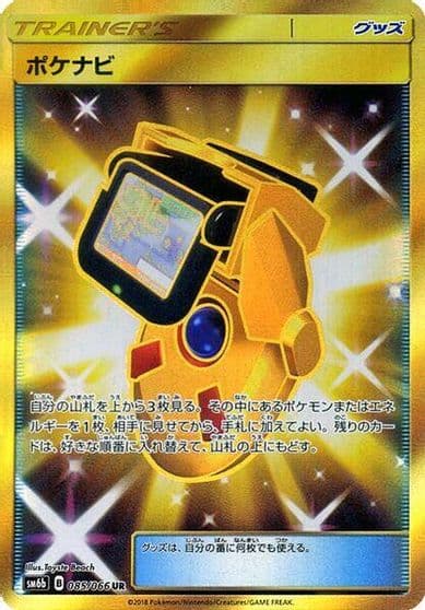 PokeNav SM6b: Champion Road Pokemon card