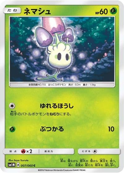 Morelull SM1M: Collection Moon Pokemon card