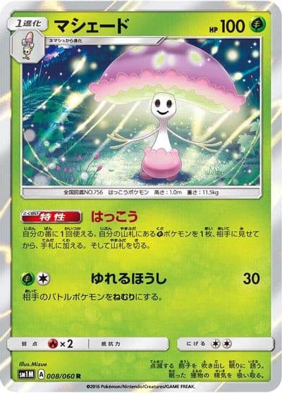 Shiinotic SM1M: Collection Moon Pokemon card