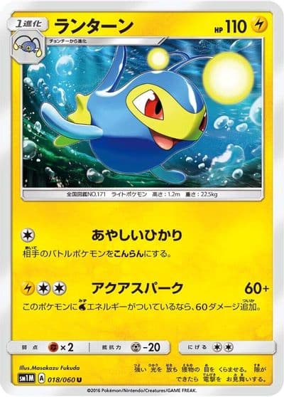 Lanturn SM1M: Collection Moon Pokemon card