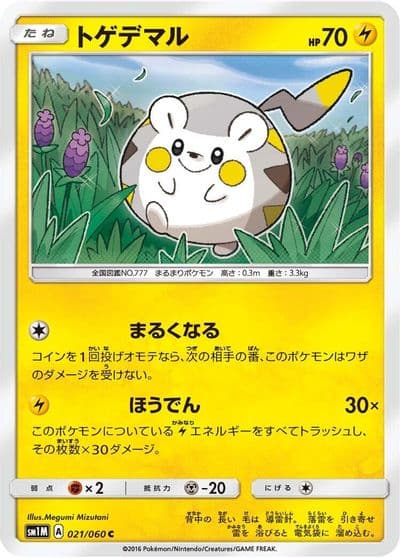 Togedemaru SM1M: Collection Moon Pokemon card