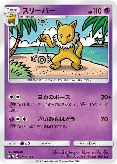 Hypno SM1M: Collection Moon Pokemon card