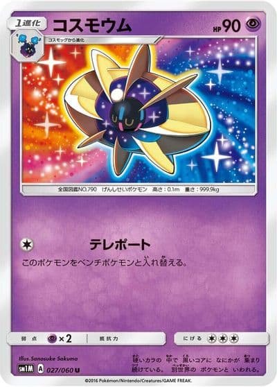 Cosmoem SM1M: Collection Moon Pokemon card