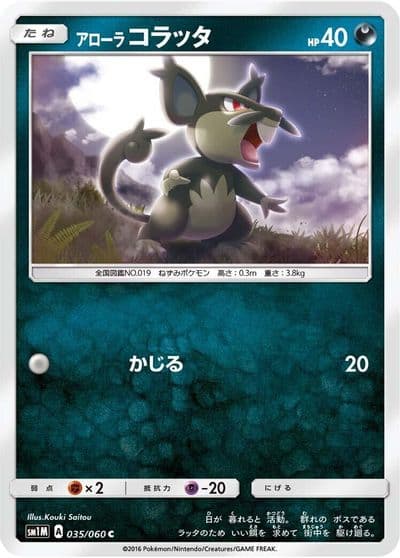 Alolan Rattata SM1M: Collection Moon Pokemon card