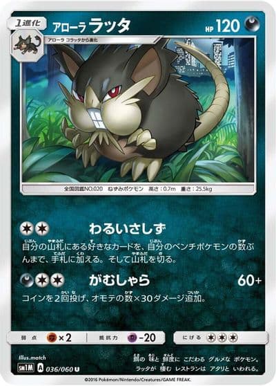 Alolan Raticate SM1M: Collection Moon Pokemon card