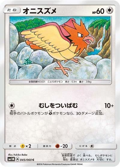 Spearow SM1M: Collection Moon Pokemon card