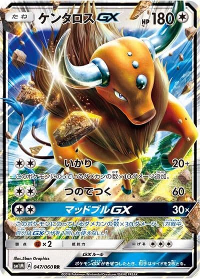 Tauros GX SM1M: Collection Moon Pokemon card