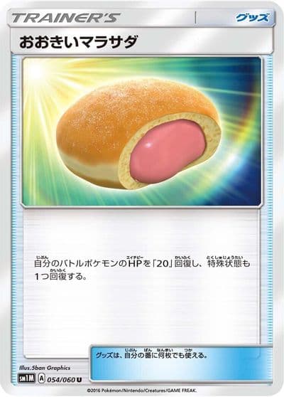 Big Malasada SM1M: Collection Moon Pokemon card