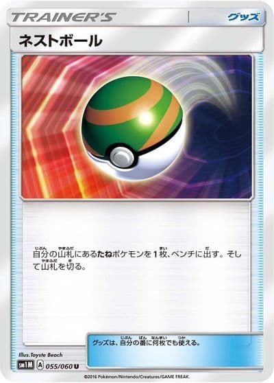 Nest Ball SM1M: Collection Moon Pokemon card