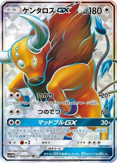 Tauros GX SM1M: Collection Moon Pokemon card