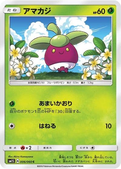 Bounsweet SM1S: Collection Sun Pokemon card