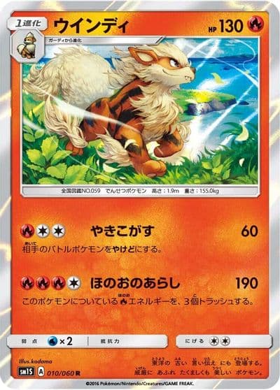 Arcanine SM1S: Collection Sun Pokemon card