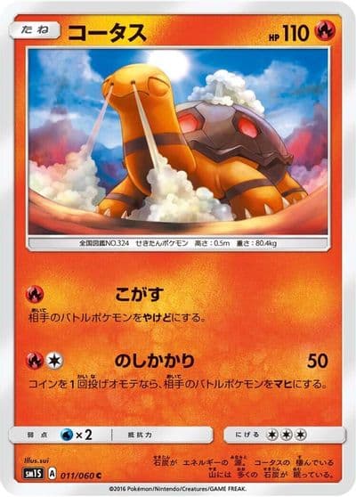 Torkoal SM1S: Collection Sun Pokemon card