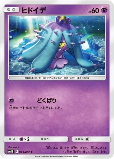 Mareanie SM1S: Collection Sun Pokemon card