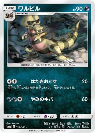 Krokorok SM1S: Collection Sun Pokemon card