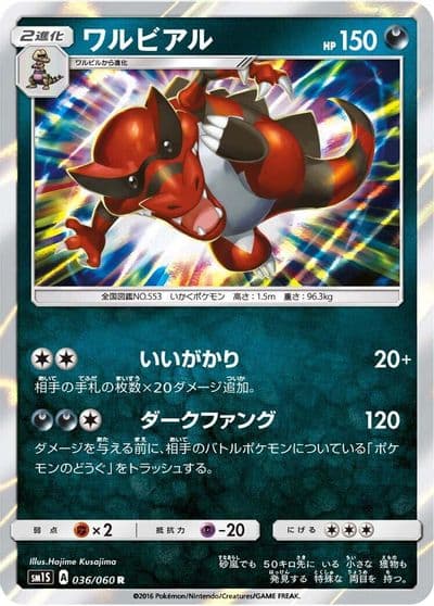 Krookodile SM1S: Collection Sun Pokemon card