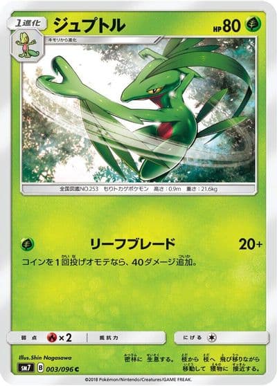 Grovyle SM7: Sky-Splitting Charisma Pokemon card