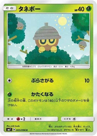 Seedot SM7: Sky-Splitting Charisma Pokemon card