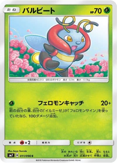 Volbeat SM7: Sky-Splitting Charisma Pokemon card