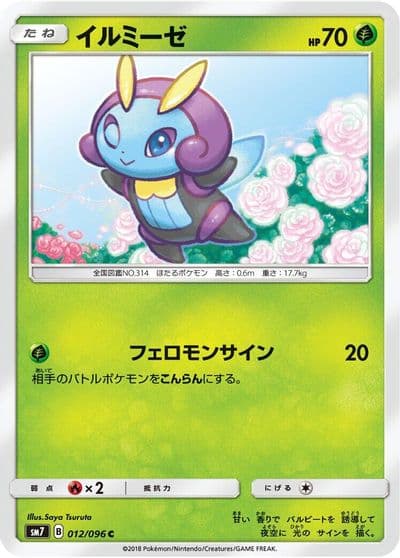 Illumise SM7: Sky-Splitting Charisma Pokemon card