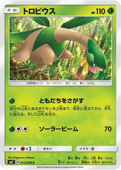 Tropius SM7: Sky-Splitting Charisma Pokemon card
