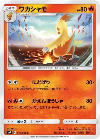 Combusken SM7: Sky-Splitting Charisma Pokemon card