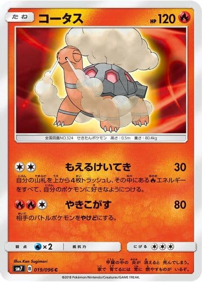 Torkoal SM7: Sky-Splitting Charisma Pokemon card
