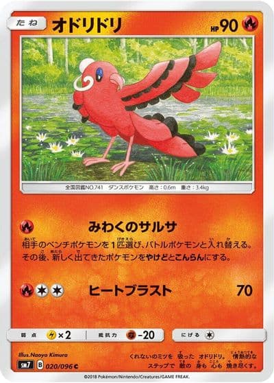 Oricorio SM7: Sky-Splitting Charisma Pokemon card