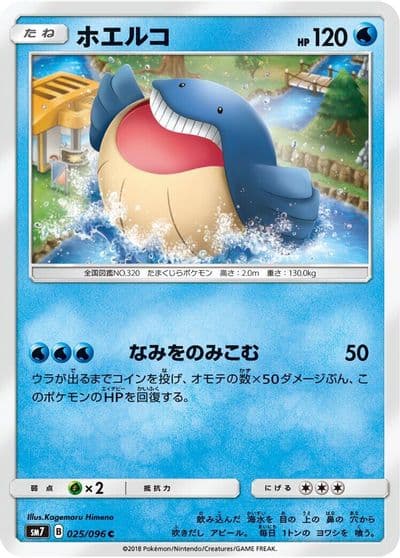 Wailmer SM7: Sky-Splitting Charisma Pokemon card