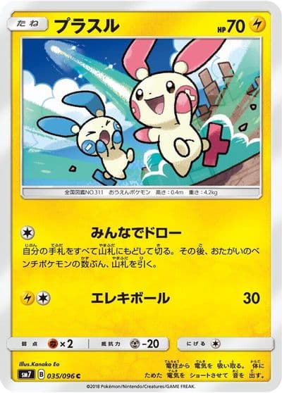 Plusle SM7: Sky-Splitting Charisma Pokemon card