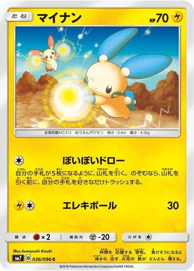 Minun SM7: Sky-Splitting Charisma Pokemon card