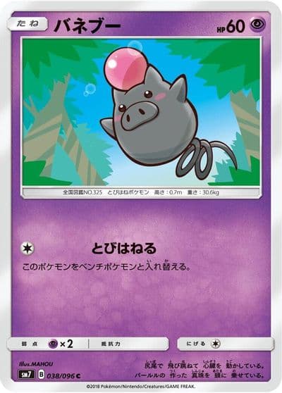 Spoink SM7: Sky-Splitting Charisma Pokemon card