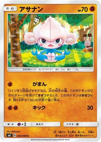 Meditite SM7: Sky-Splitting Charisma Pokemon card