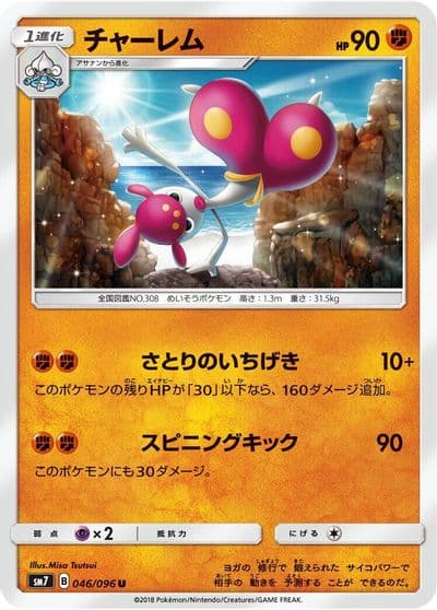Medicham SM7: Sky-Splitting Charisma Pokemon card