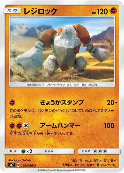 Regirock SM7: Sky-Splitting Charisma Pokemon card