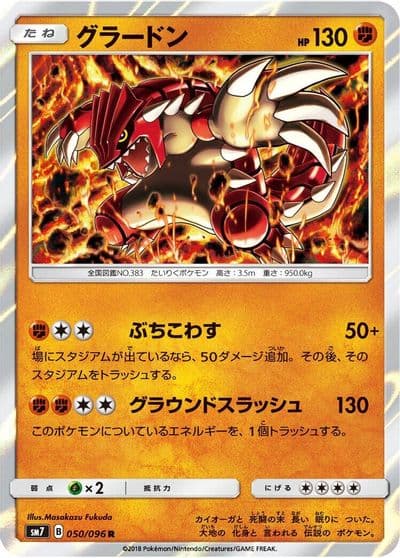 Groudon SM7: Sky-Splitting Charisma Pokemon card